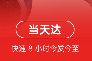 湛江吴川机场托运航空货运公司【机场