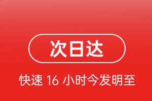 湛江吴川机场托运航空货运 航空货运